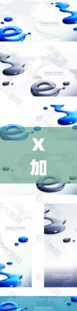 X加速器是一款用于加速Java和网络应用的工具，常用于Linux系统。对于Mac用户来说，X加速器可能不直接支持，但可以通过模拟Linux环境或其他方式来使用。以下是一些可能的方法