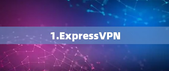 1.ExpressVPN 1.ExpressVPN