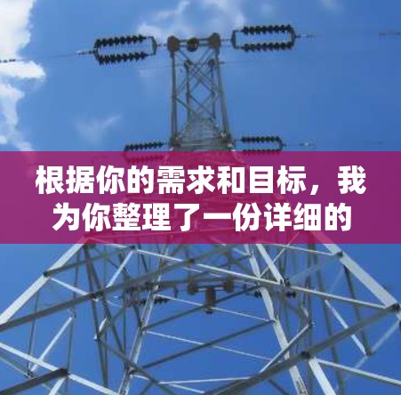 根据你的需求和目标，我为你整理了一份详细的选择指南，帮助你选择最适合的VPN浏览器代理工具