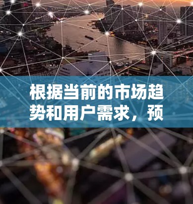 根据当前的市场趋势和用户需求，预测2026年VPN梯子软件的排行情况如下